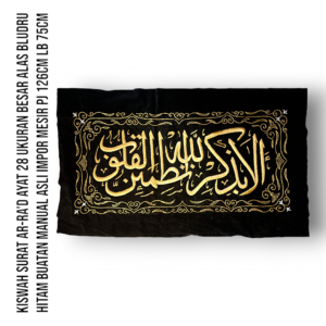 KISWAH SURAT AR-RA'D AYAT 28 UKURAN BESAR ALAS BLUDRU HITAM BUATAN MANUAL ASLI IMPOR MESIR PJ 126CM LB 75CM