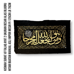 KISWAH SURAT AT-TALAQ AYAT 2 UKURAN BESAR ALAS BLUDRU HITAM BUATAN MANUAL ASLI IMPOR MESIR PJ 125CM LB 76CM