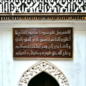 KALIGRAFI KAYU PREMIUM SHOLAWAT AL-FATIH 150 Cm × 80 Cm — اللهم صل على سيدنا محمد الفاتح لما أغلق والخاتم لما سبق ناصر الحق بالحق والهادي إلى صراطك المستقيم وعلى آله حق قدره ومقداره العظيم