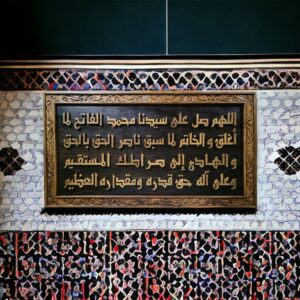 KALIGRAFI KAYU PREMIUM SHOLAWAT AL-FATIH 150 Cm × 80 Cm — اللهم صل على سيدنا محمد الفاتح لما أغلق والخاتم لما سبق ناصر الحق بالحق والهادي إلى صراطك المستقيم وعلى آله حق قدره ومقداره العظيم