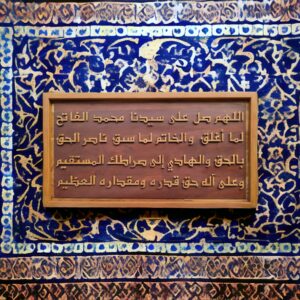 KALIGRAFI KAYU PREMIUM SHOLAWAT AL-FATIH 73 Cm × 42 Cm — اللهم صل على سيدنا محمد الفاتح لما أغلق والخاتم لما سبق ناصر الحق بالحق والهادي إلى صراطك المستقيم وعلى آله حق قدره ومقداره العظيم