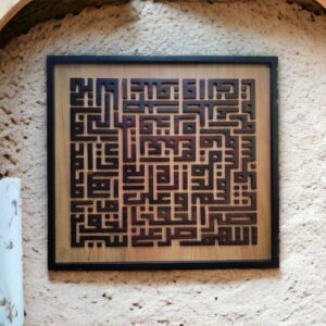 KALIGRAFI KAYU PREMIUM SHOLAWAT AL-FATIH KHAT KUFI 55 Cm ×55 Cm — اللهم صل على سيدنا محمد الفاتح لما أغلق والخاتم لما سبق ناصر الحق بالحق والهادي إلى صراطك المستقيم وعلى آله حق قدره ومقداره العظيم