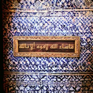 KALIGRAFI KAYU PREMIUM MASYAA' ALLAH LAA QUWATA ILLA BILLAH (POTONGAN AYAT QS. AL-KAHFI : 39) 1 Meter × 30 Cm — ما شاء الله لا قوة الا بالله