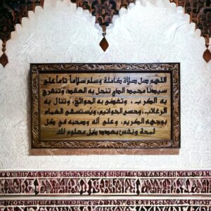 KALIGRAFI KAYU SHOLAWAT KAMILAH (TAFRIJIYAH) 1 Meter × 50 Cm — اللهم صل صلاة كاملة وسلم سلاماً تاماً على سيدنا محمد الذي تنحل به العقد، وتنفرج به الكرب، وتقضى به الحوائج، وتنال به الرغائب، وحسن الخواتيم، ويُستسقى الغمام بوجهه الكريم، وعلى آله وصحبه في كل لمحة ونفس بعدد كل معلوم لك