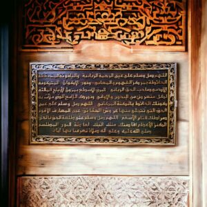 KALIGRAFI KAYU PREMIUM SHALAWAT JAWHARATUL KAMAL 150 Cm × 80 Cm  — اللهم صل وسلم على عين الرحمة الربانية والياقوتة المتحققة الحائطة بمركز الفهوم والمعانى ونور الاكوان المتكونة الآدمى صاحب الحق الربانى البرق الاسطع بمزون الأرباح المالئة لكل متعرض من البحور والاوانى ونورك اللامع الذى ملأت به كونك الحائط بأمكنة المكانى اللهم صل وسلم على عين الحق التى تتجلى منها عروش الحقائق عين المعارف الاقوم صراطك التام الأسقم اللهم صل وسلم على طلعة الحق بالحق الكنز الأعظم افاضتك منك اليك احاطة النور المطلسم صلى الله عليه وعلى آله صلاة تعرفنا بها اياه
