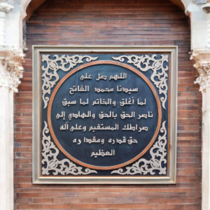 KALIGRAFI KAYU PREMIUM SHOLAWAT AL-FATIH 50 Cm × 50 Cm — اللهم صل على سيدنا محمد الفاتح لما أغلق والخاتم لما سبق ناصر الحق بالحق والهادي إلى صراطك المستقيم وعلى آله حق قدره ومقداره العظيم